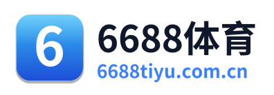 6688体育 Logo